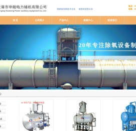 内置无头除氧器