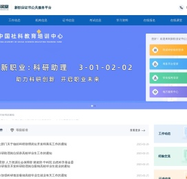 职证课堂