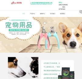 上海宠物用品厂家