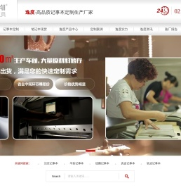 活页记事本,日历记事本,活页笔记本,记事本定制,活页本