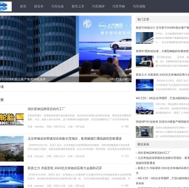 车资讯