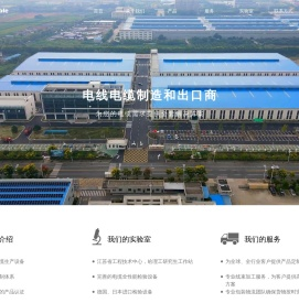苏州市东沪电缆有限公司