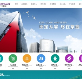 永升建设集团有限公司