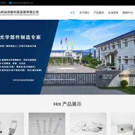 涿州迅利达创新科技发展有限公司