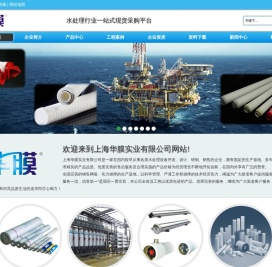 上海华膜实业有限公司