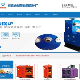 任丘锅炉厂
