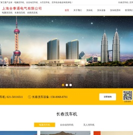 长春洗车机厂家