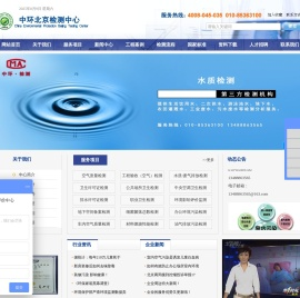 中环北京检测中心―空气检测