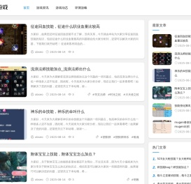 流派游戏资讯网
