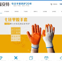 劳保手套,劳保用品,劳保手套生产厂家