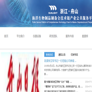 海洋生物制品制备全技术链产业公共服务平台