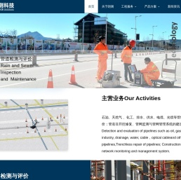 成都朗测科技有限公司