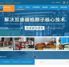 中科元合（广东）科技有限公司