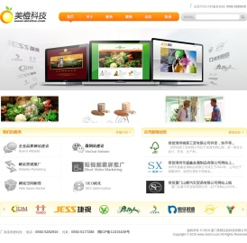 厦门网站建设,厦门SEO优化