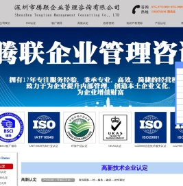 高新企业认证