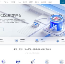 光达智汇工业云平台