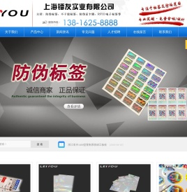 全息3D动态防伪标签