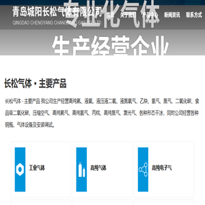 高纯氩