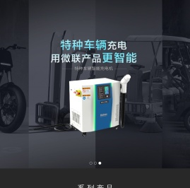 杭州微联智控科技有限公司