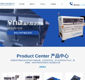 自动化烧录器