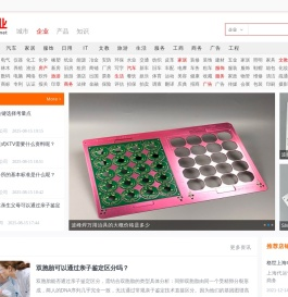 知百业