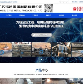江苏锡越金属制品有限公司