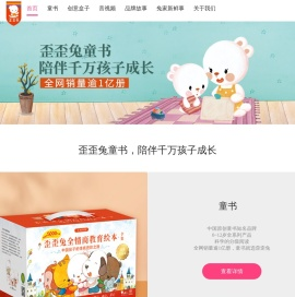 歪歪兔情智乐园官网