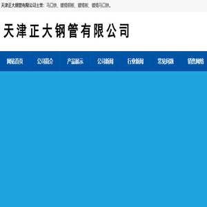 马口铁厂家