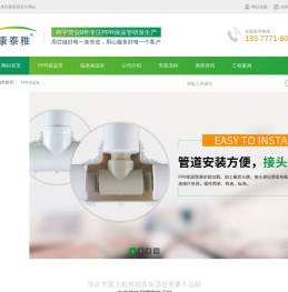 温泉管厂家