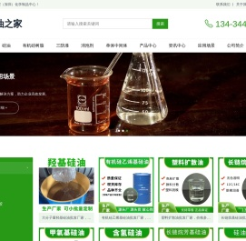 硅油批发价格