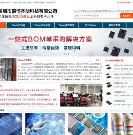 Diodes代理商