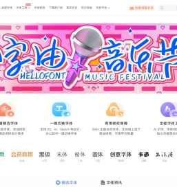 字由官网