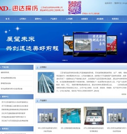 江苏省迅达探伤科技有限公司