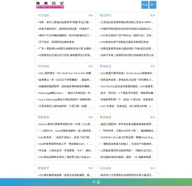 美美日记,美眉日记,妹妹日记,专注女性时尚资讯,提供情感,两性,减肥,整容,护肤,彩妆,时尚新娘,星座,娱乐