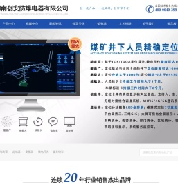 湖南创安防爆电器有限公司
