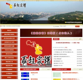 聂超家谱