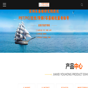 深圳市嘉美尤弘贸易有限公司