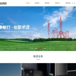 国动网络通信集团股份有限公司