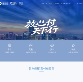 传化支付有限公司