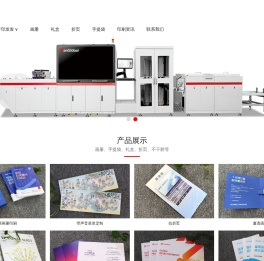 印发发印刷平台