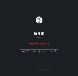 编程鹿