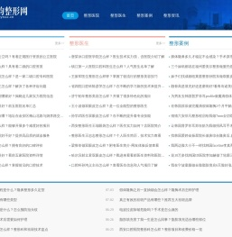 如飞整形网
