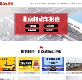 北京公司车牌转让网