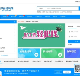 邳州招聘网