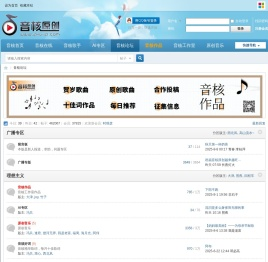 音核原创音乐网―音乐论坛―原创歌词网―原创作曲网―原创曲谱网―原创音乐网