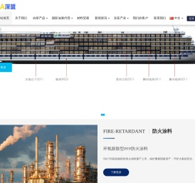 重庆深盟新材料科技有限公司
