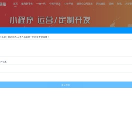 APP开发定制