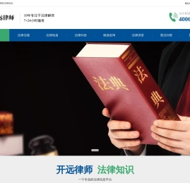 云南省红河州开远市律师