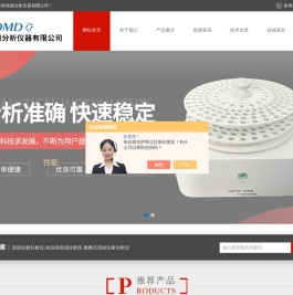 全自动便携式流动注射仪