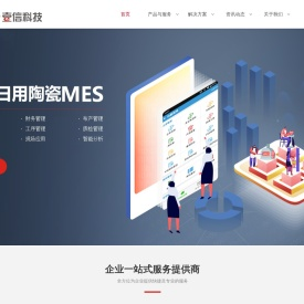 壹信科技
